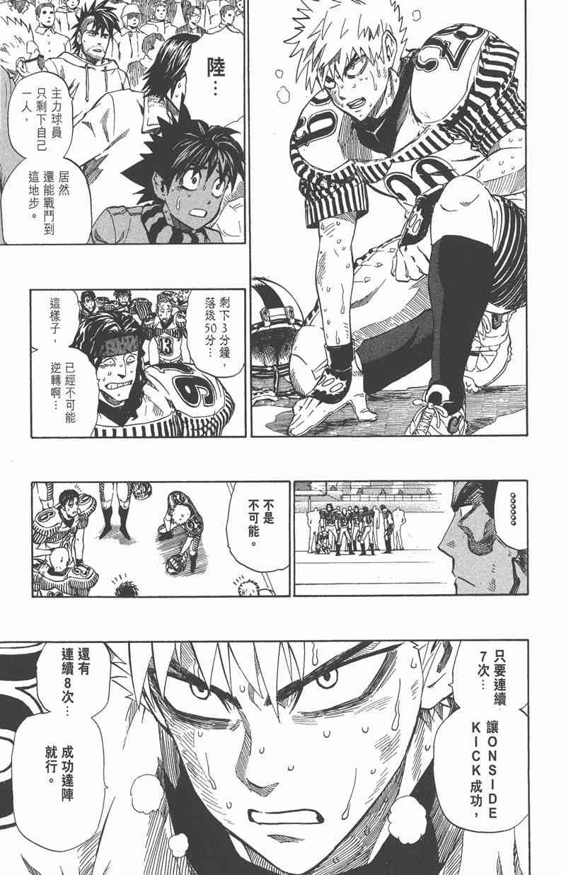 光速蒙面侠21 28卷 第93页