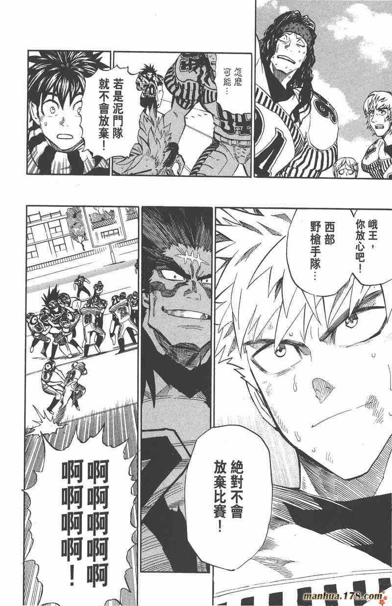 光速蒙面侠21 28卷 第94页