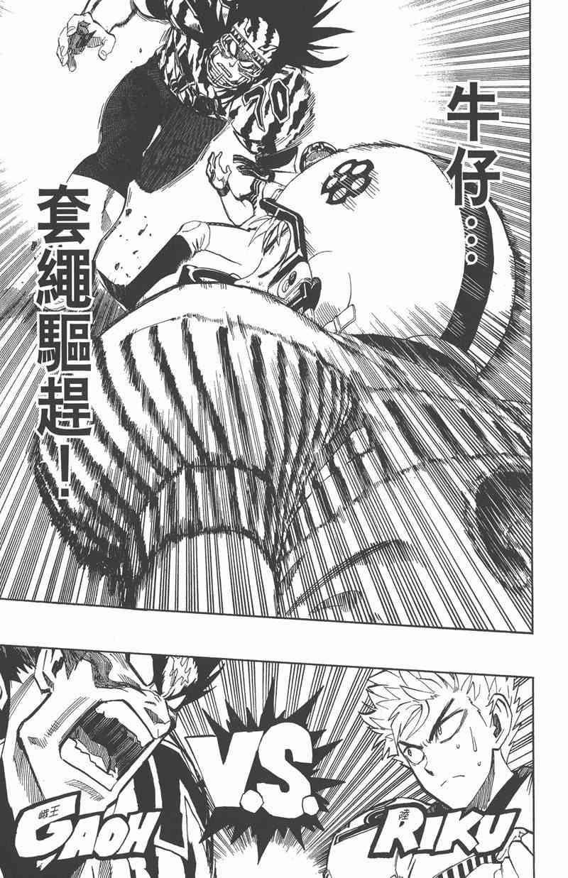 光速蒙面侠21 28卷 第95页