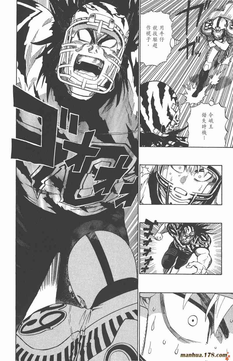 光速蒙面侠21 28卷 第96页