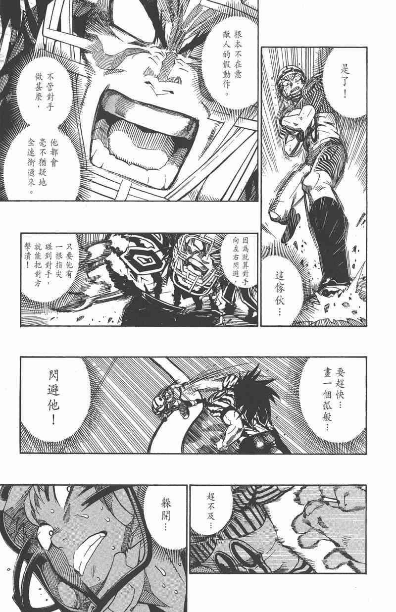 光速蒙面侠21 28卷 第97页