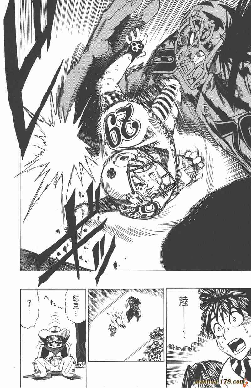 光速蒙面侠21 28卷 第98页