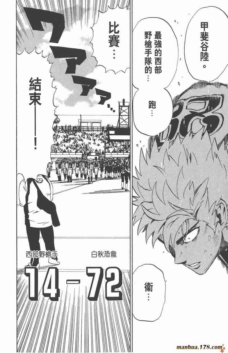 光速蒙面侠21 28卷 第100页