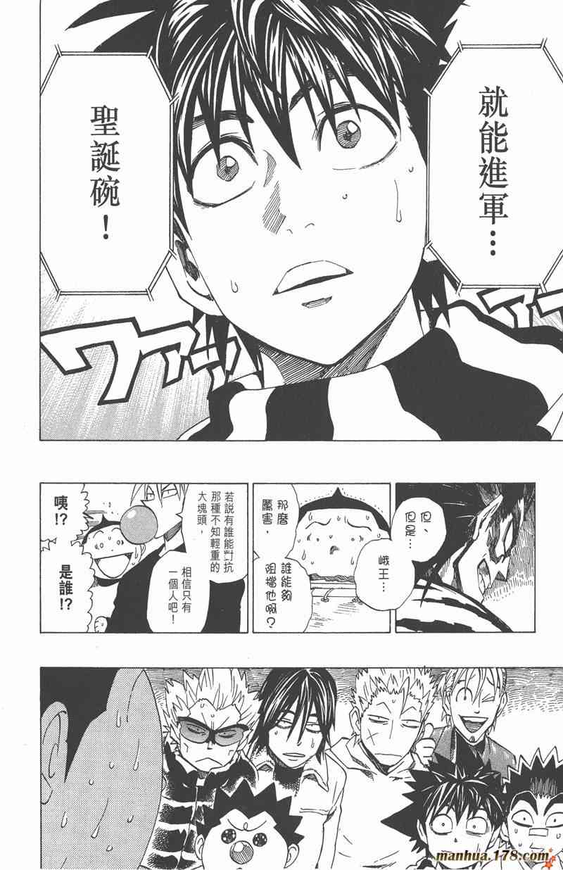 光速蒙面侠21 28卷 第102页