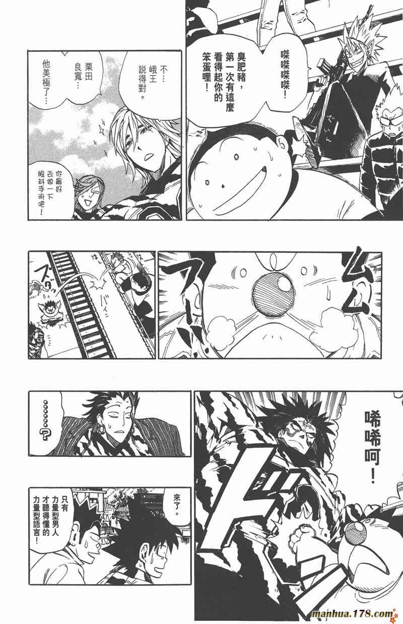 光速蒙面侠21 28卷 第106页