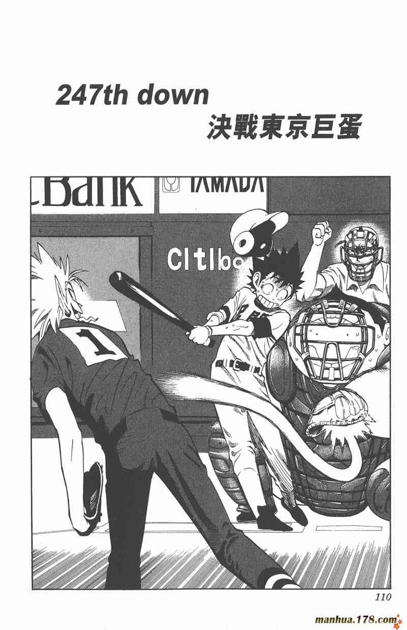 光速蒙面侠21 28卷 第108页