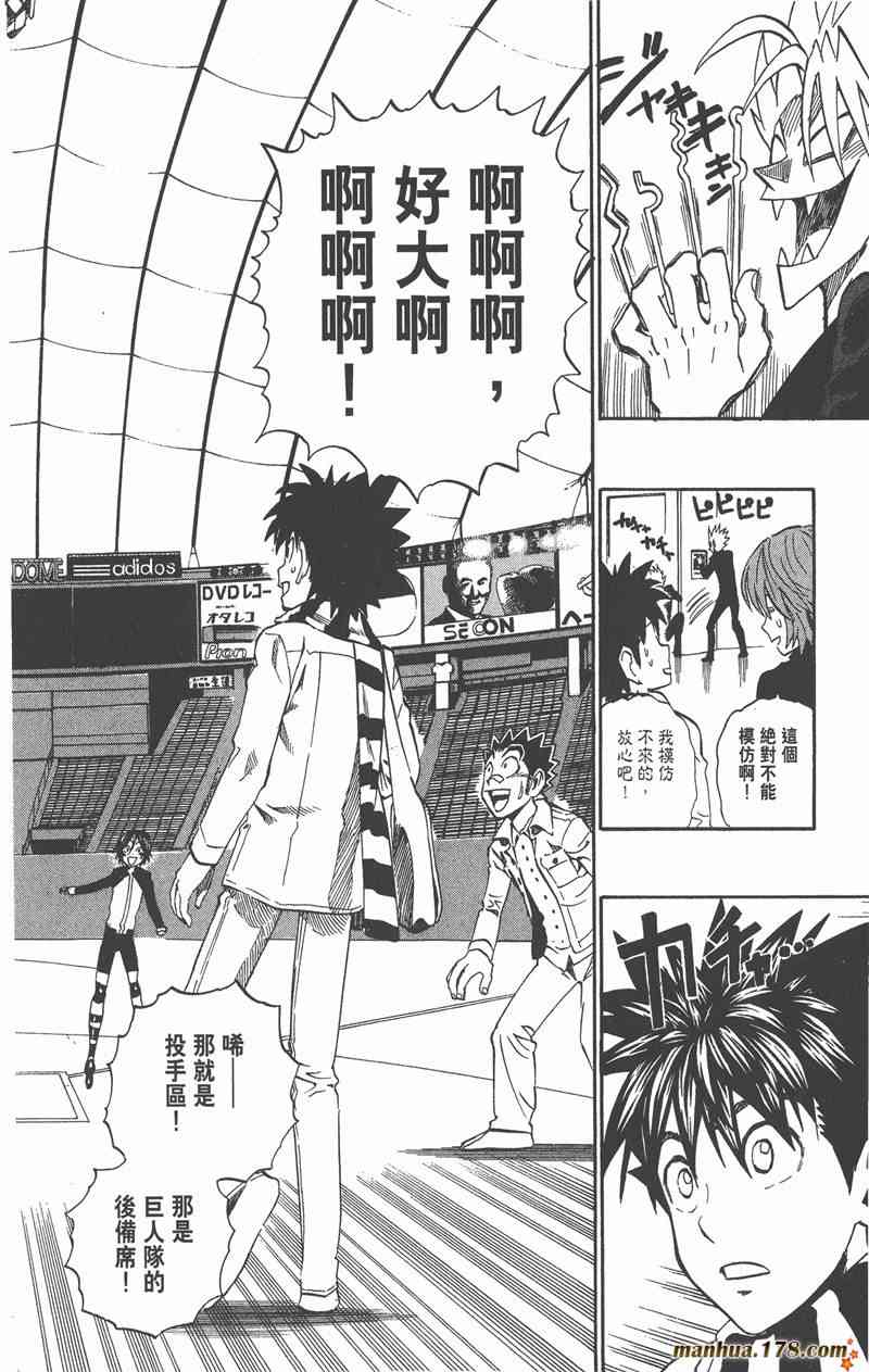 光速蒙面侠21 28卷 第110页