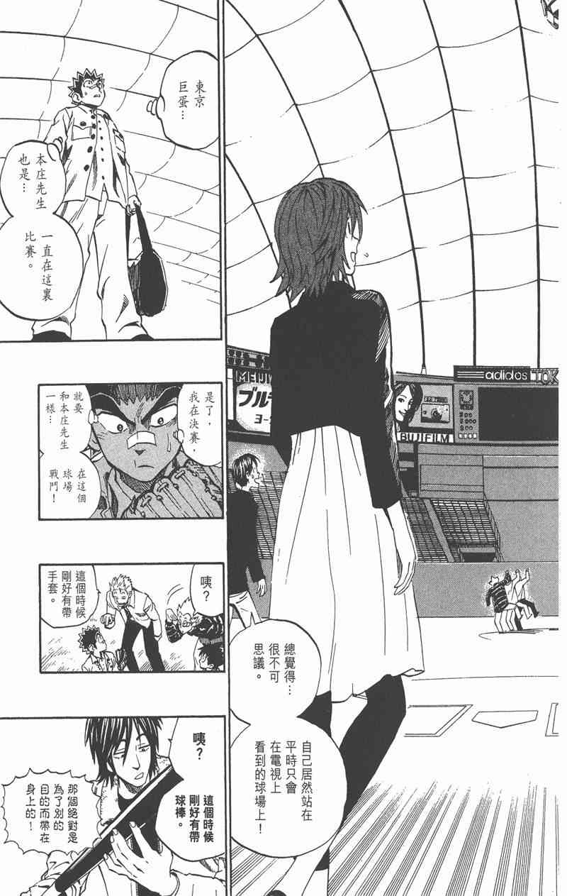 光速蒙面侠21 28卷 第111页