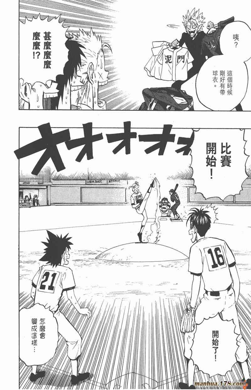 光速蒙面侠21 28卷 第112页