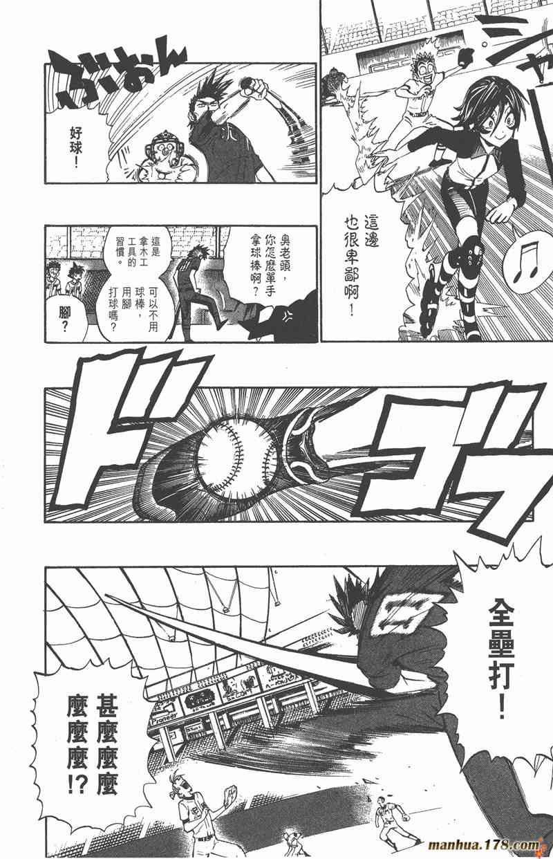 光速蒙面侠21 28卷 第114页