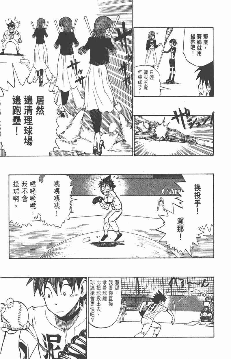 光速蒙面侠21 28卷 第115页