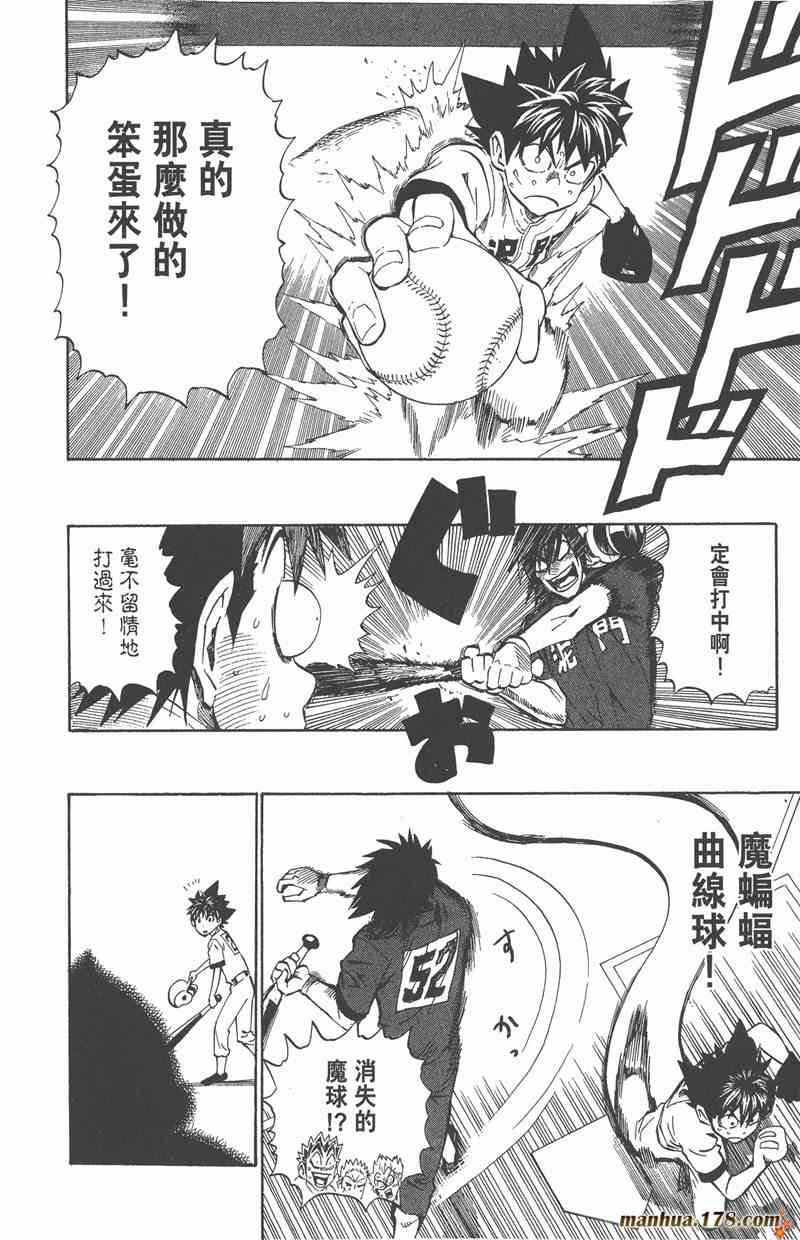 光速蒙面侠21 28卷 第116页