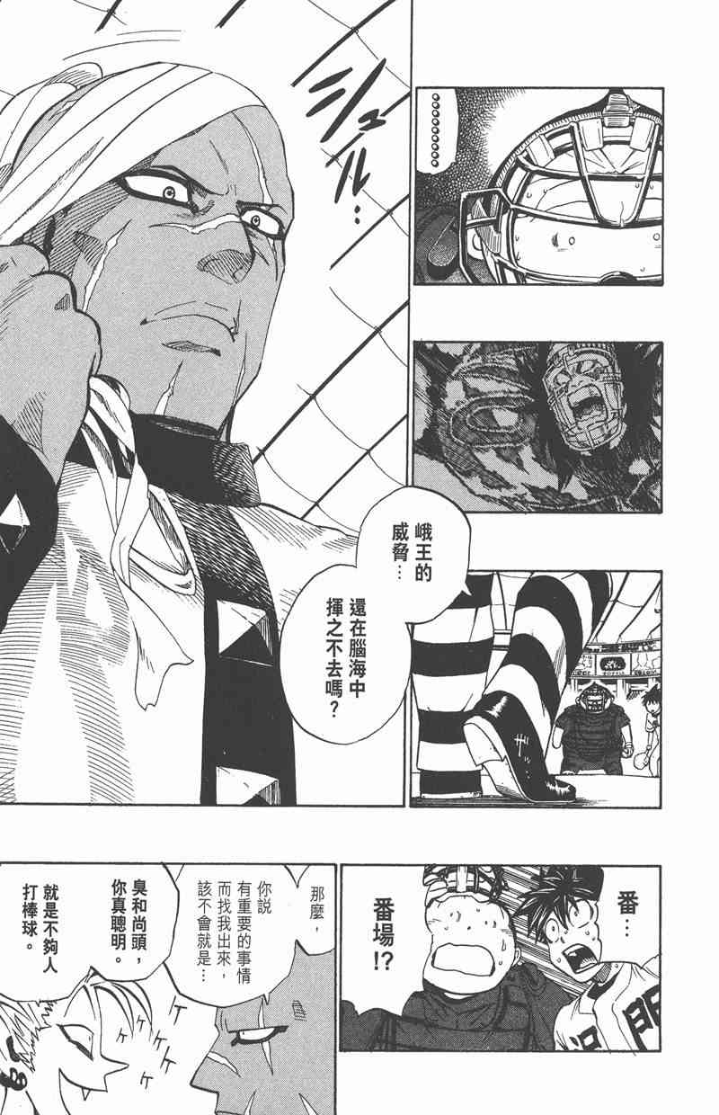 光速蒙面侠21 28卷 第117页