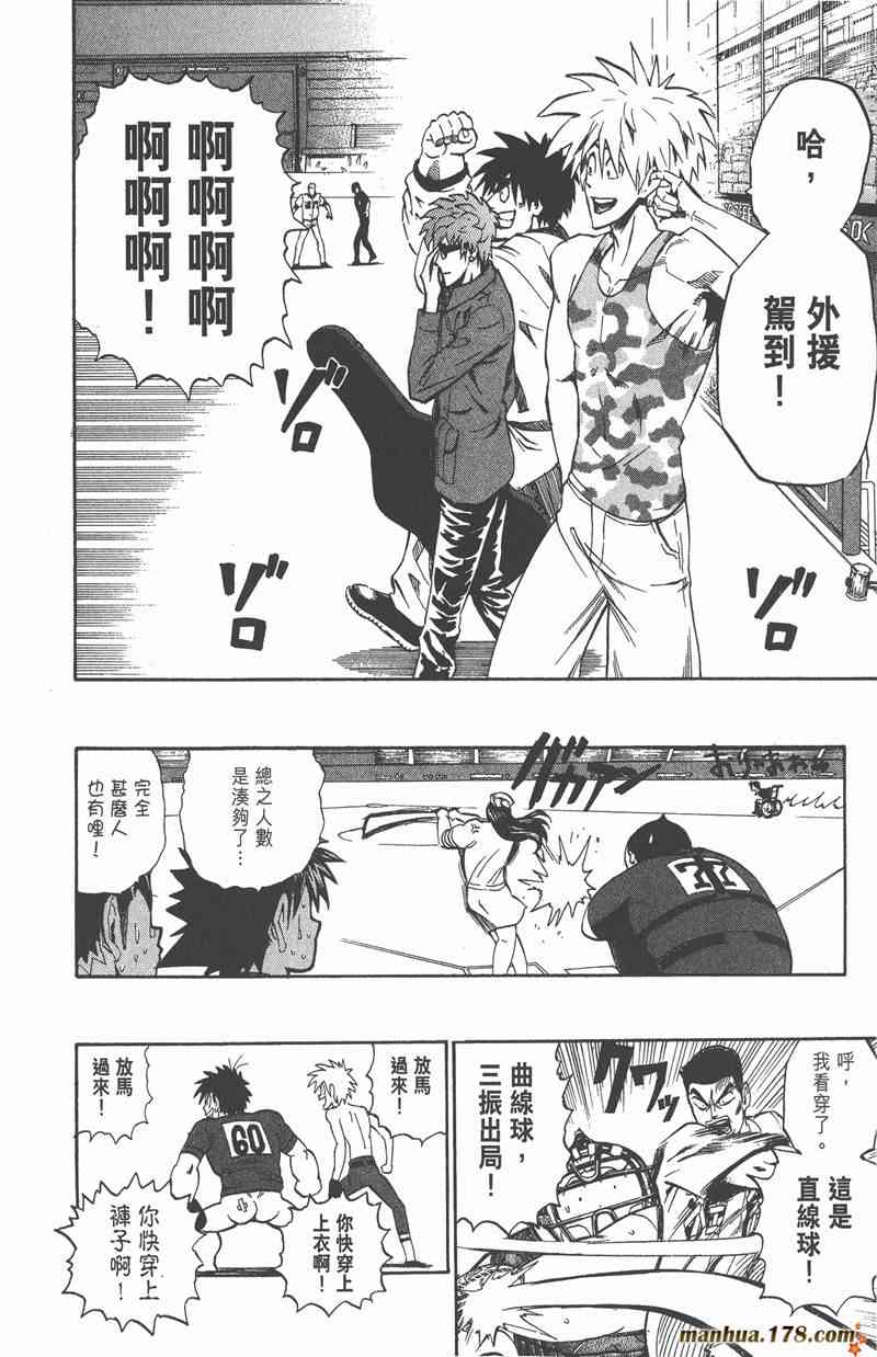 光速蒙面侠21 28卷 第118页