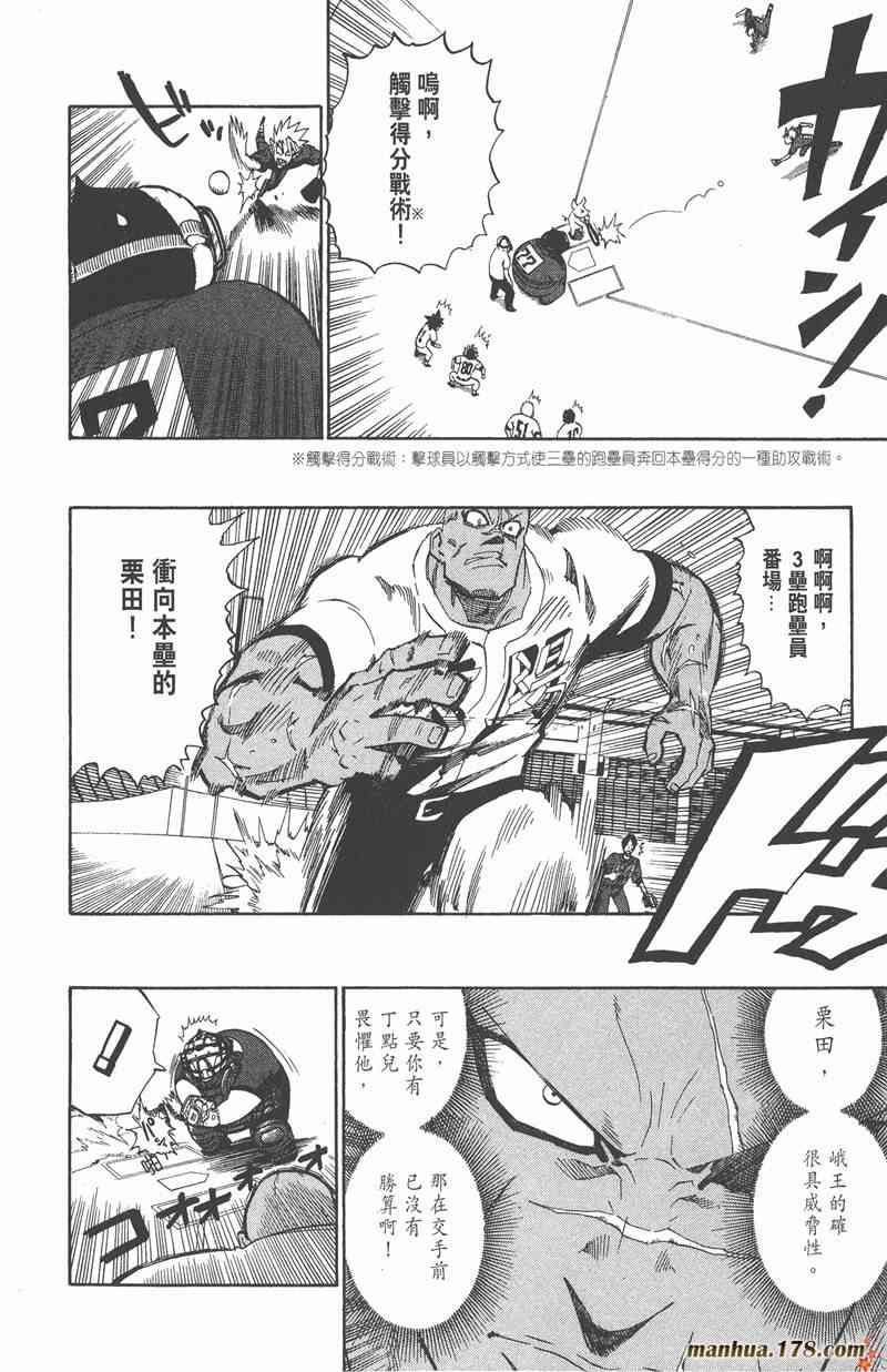 光速蒙面侠21 28卷 第120页