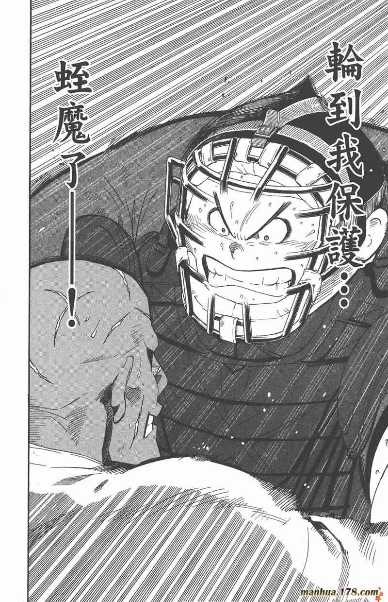 光速蒙面侠21 28卷 第122页