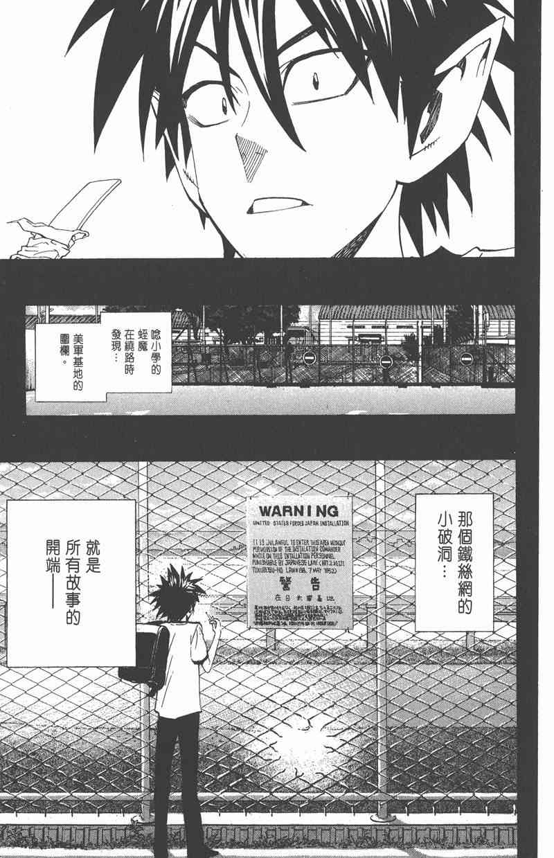 光速蒙面侠21 28卷 第123页