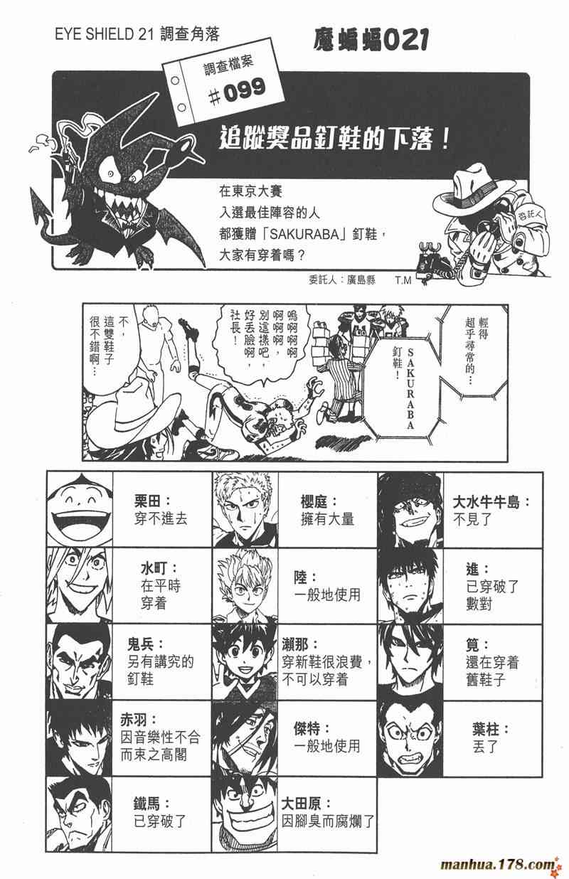 光速蒙面侠21 28卷 第124页