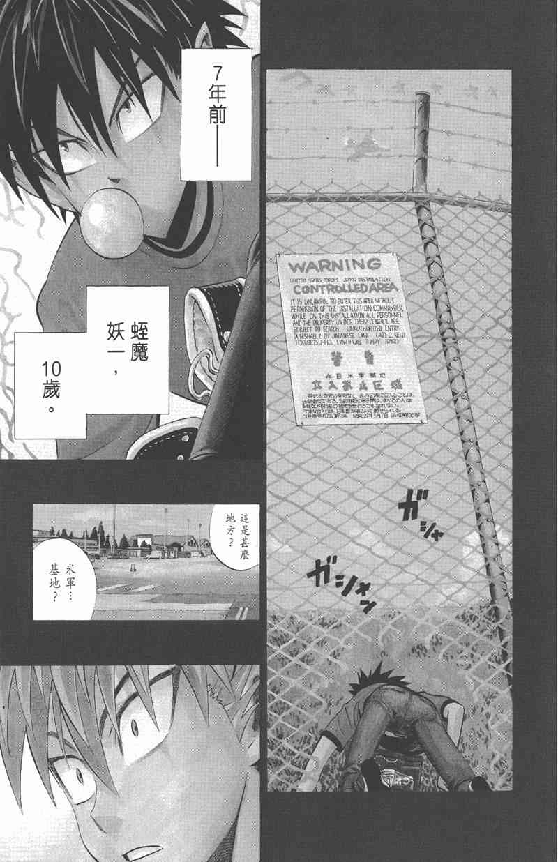 光速蒙面侠21 28卷 第125页