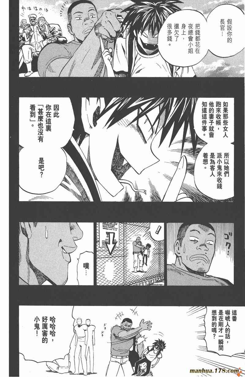 光速蒙面侠21 28卷 第130页