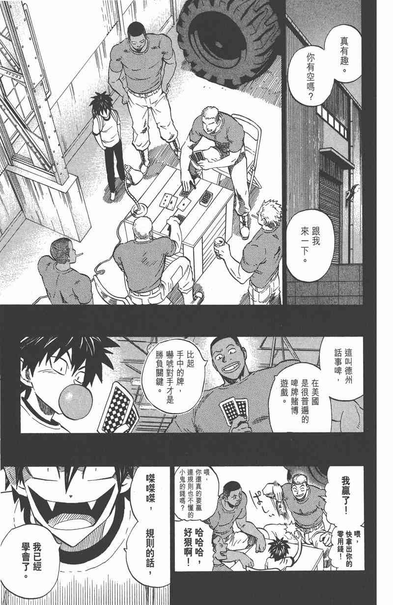 光速蒙面侠21 28卷 第131页