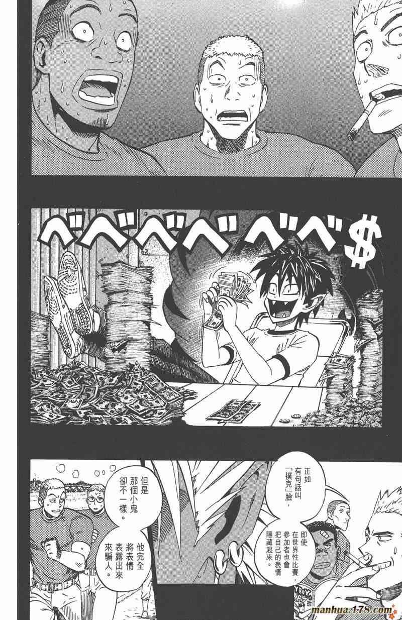 光速蒙面侠21 28卷 第132页