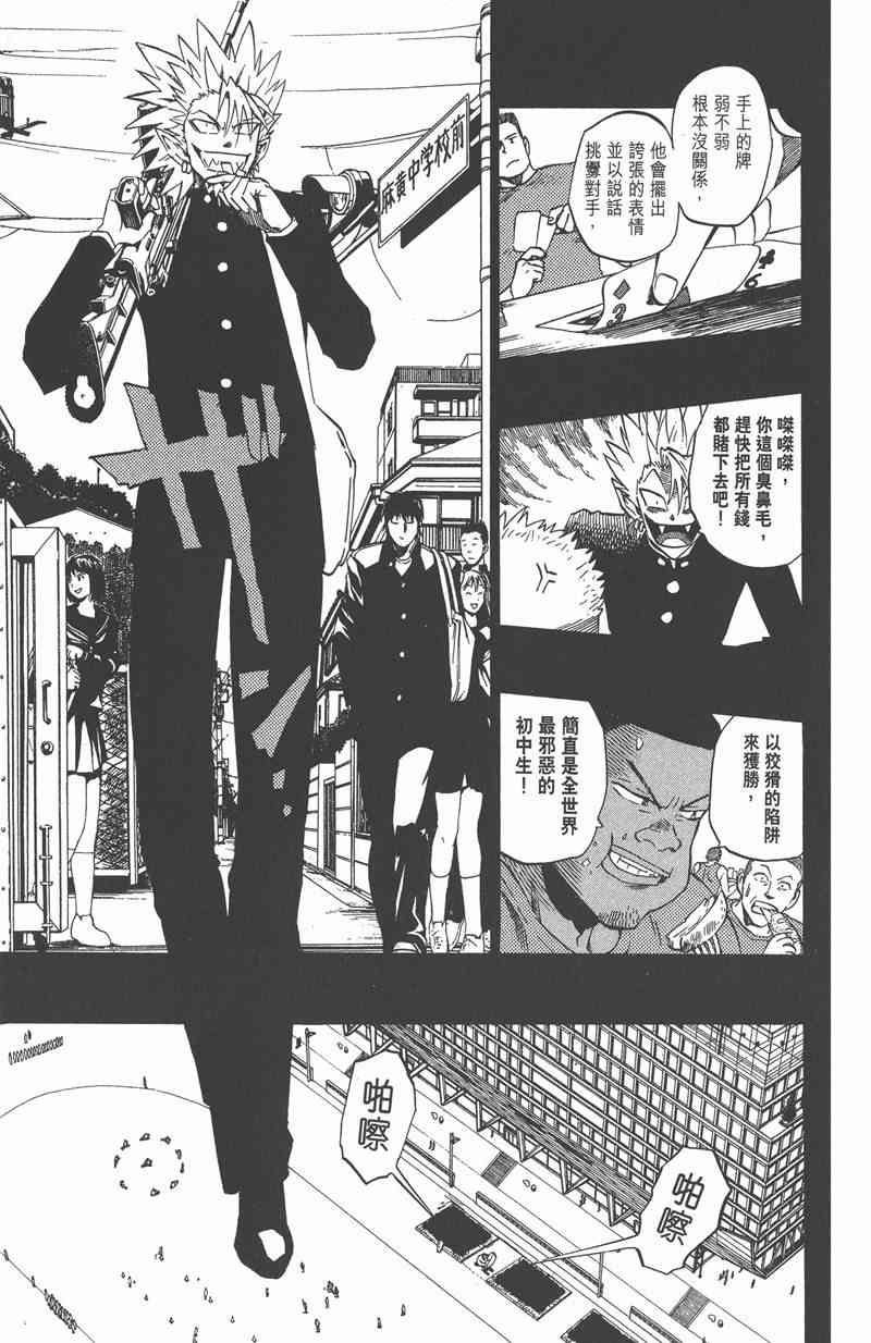 光速蒙面侠21 28卷 第133页