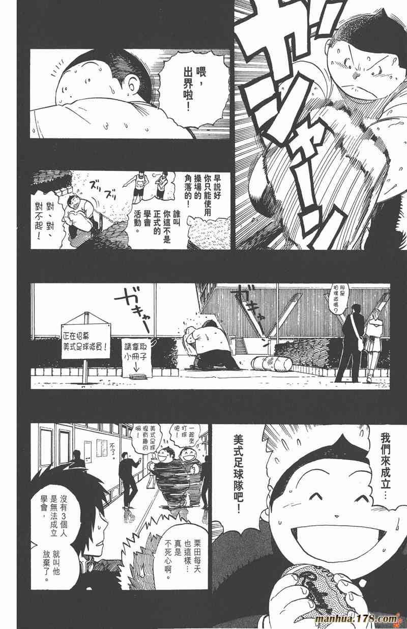 光速蒙面侠21 28卷 第134页