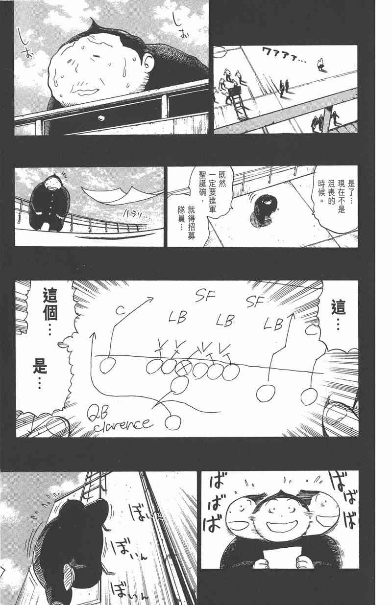 光速蒙面侠21 28卷 第135页