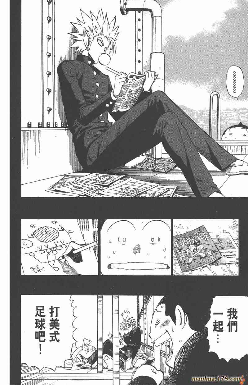 光速蒙面侠21 28卷 第136页