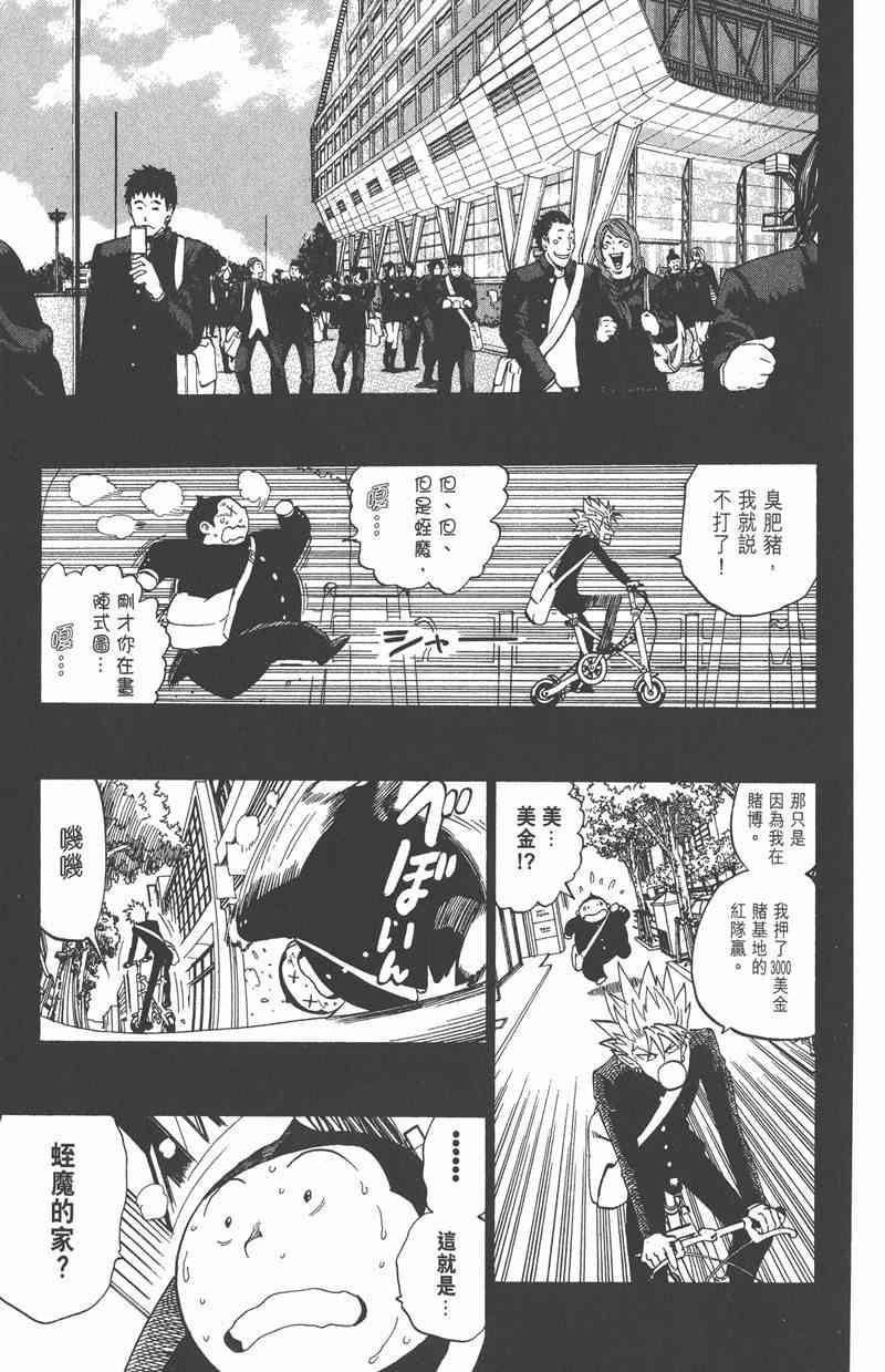 光速蒙面侠21 28卷 第137页