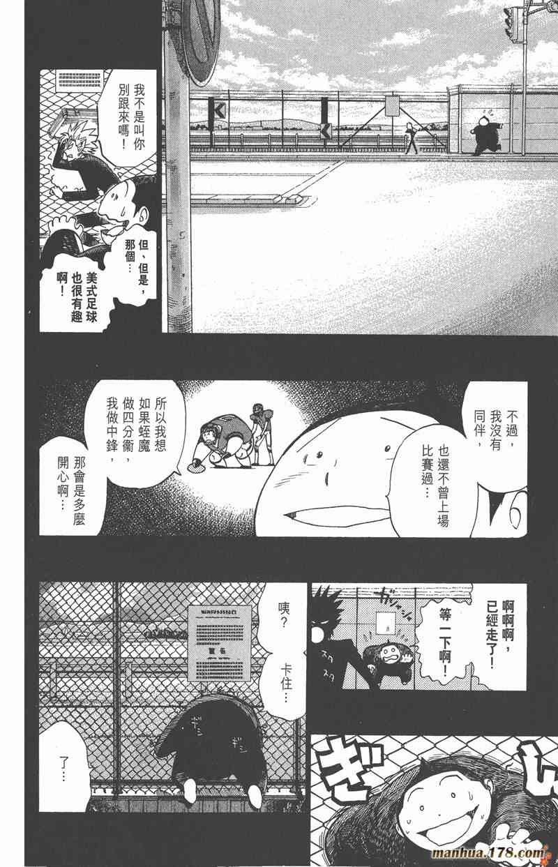 光速蒙面侠21 28卷 第140页