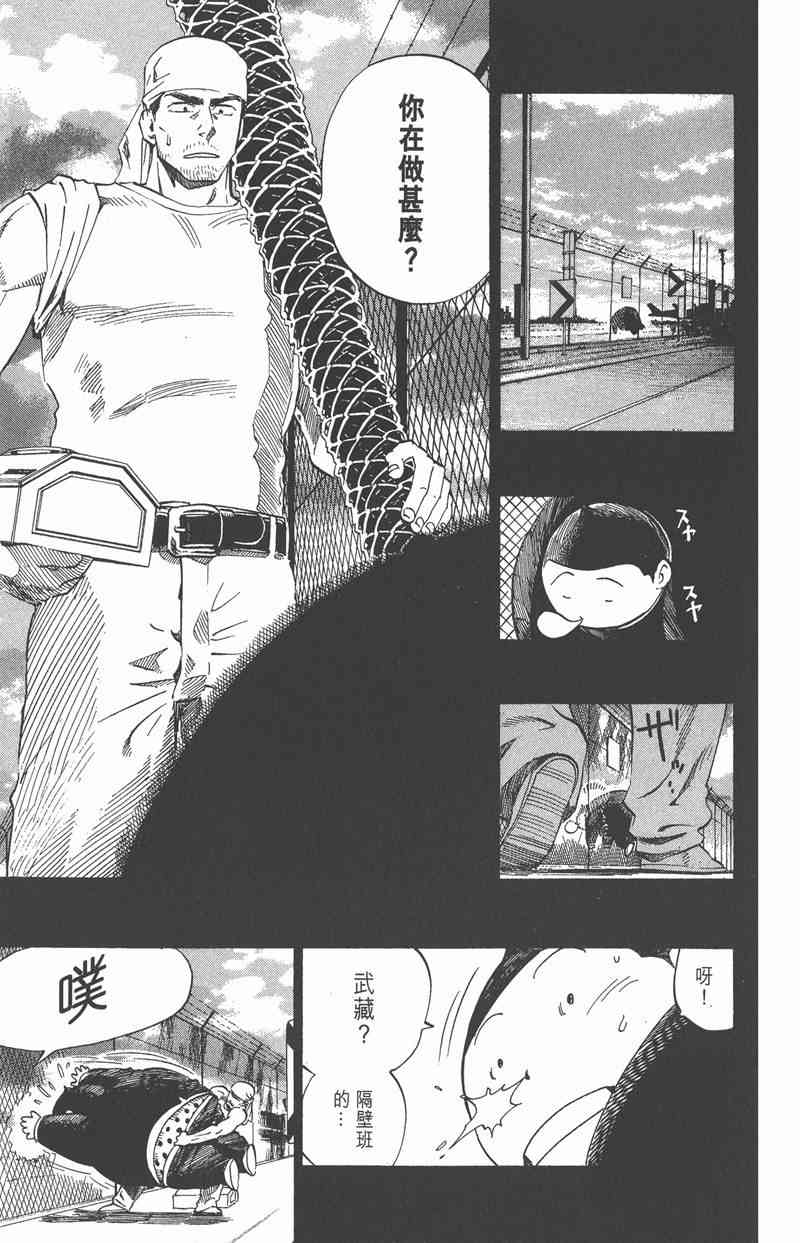 光速蒙面侠21 28卷 第141页