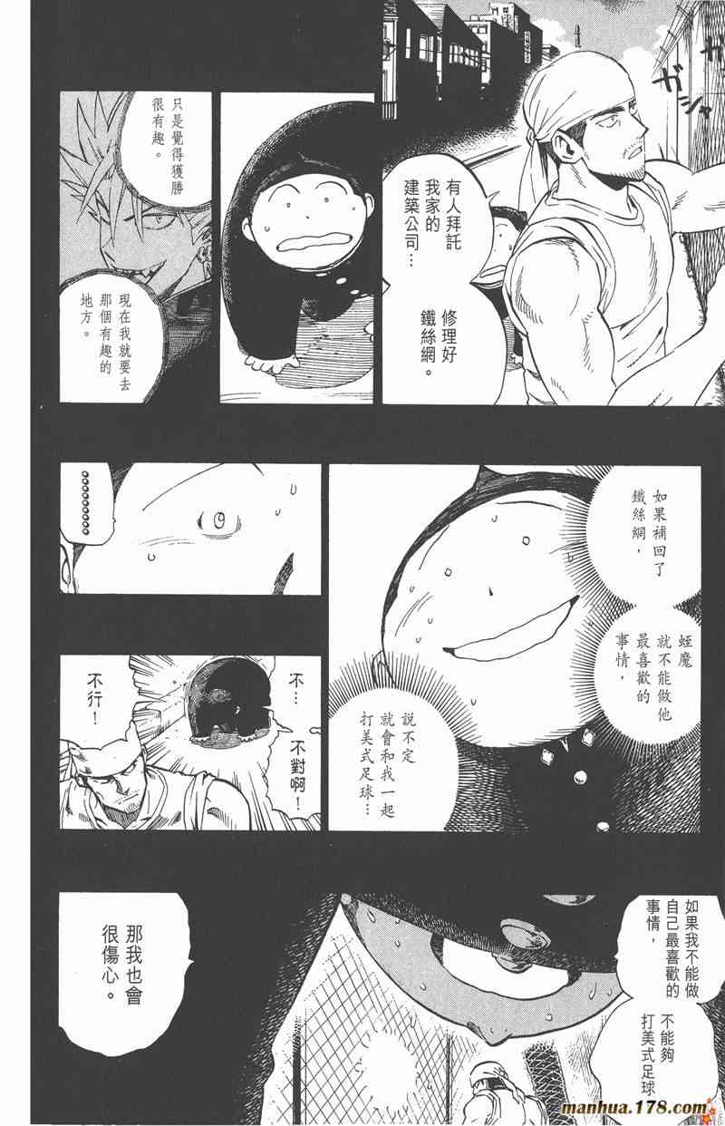 光速蒙面侠21 28卷 第142页