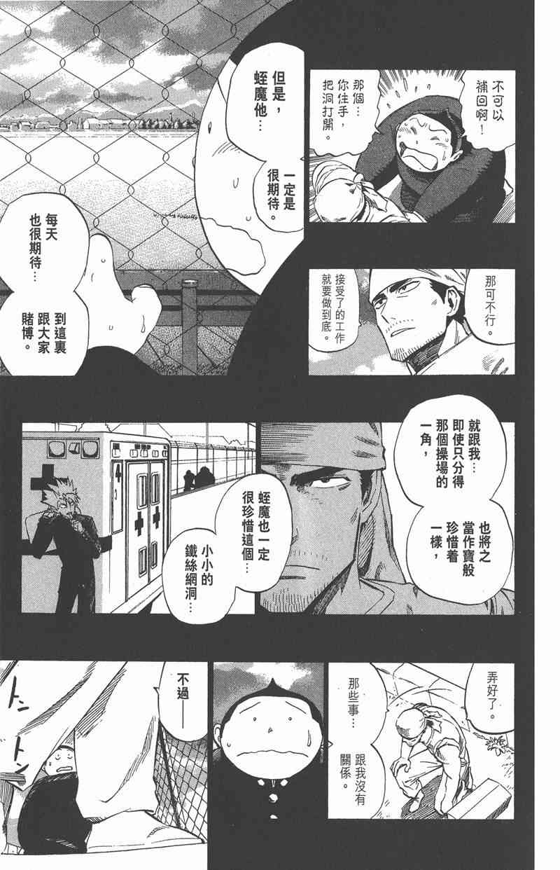 光速蒙面侠21 28卷 第143页