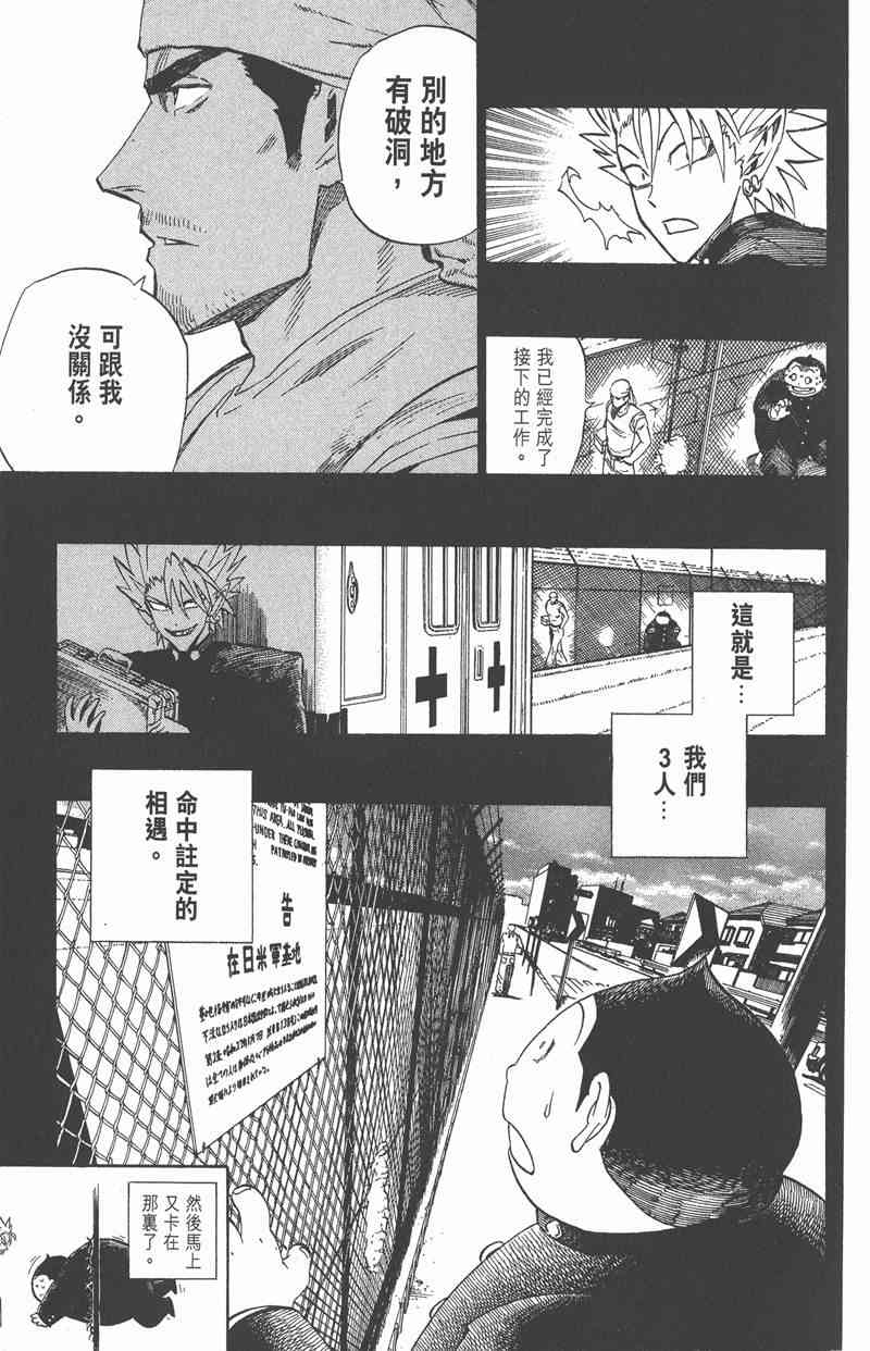 光速蒙面侠21 28卷 第145页