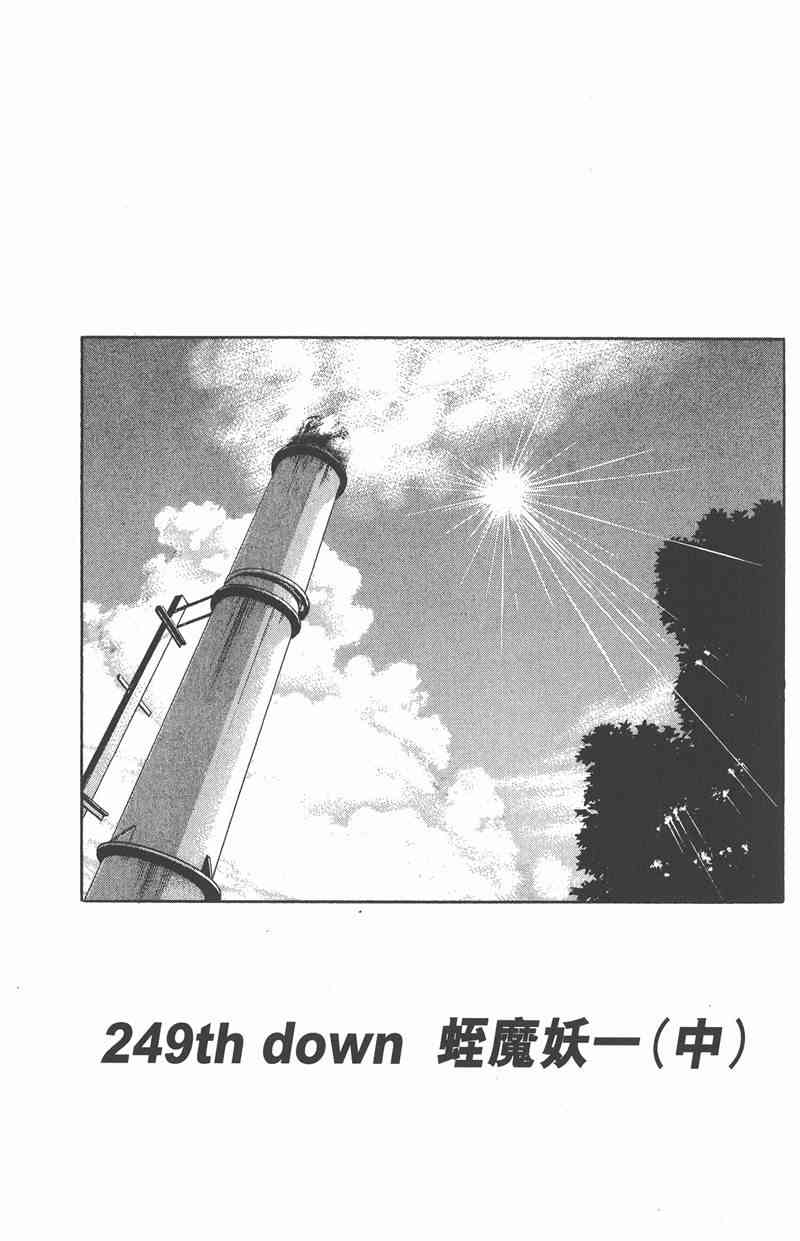 光速蒙面侠21 28卷 第147页