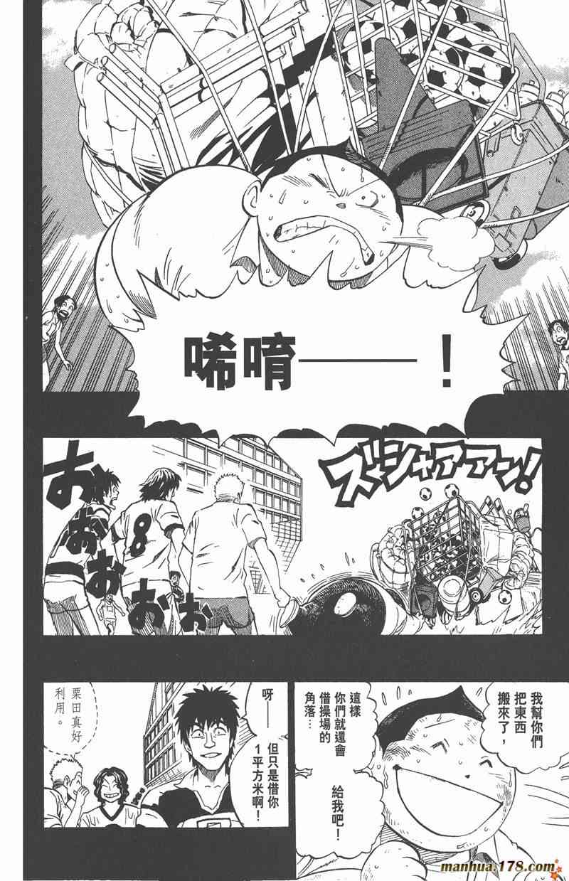 光速蒙面侠21 28卷 第148页