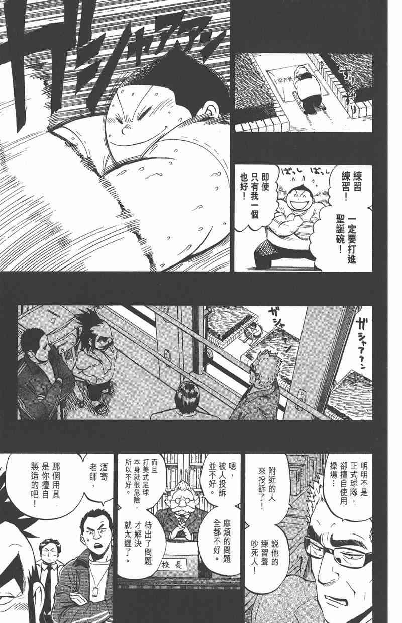 光速蒙面侠21 28卷 第149页