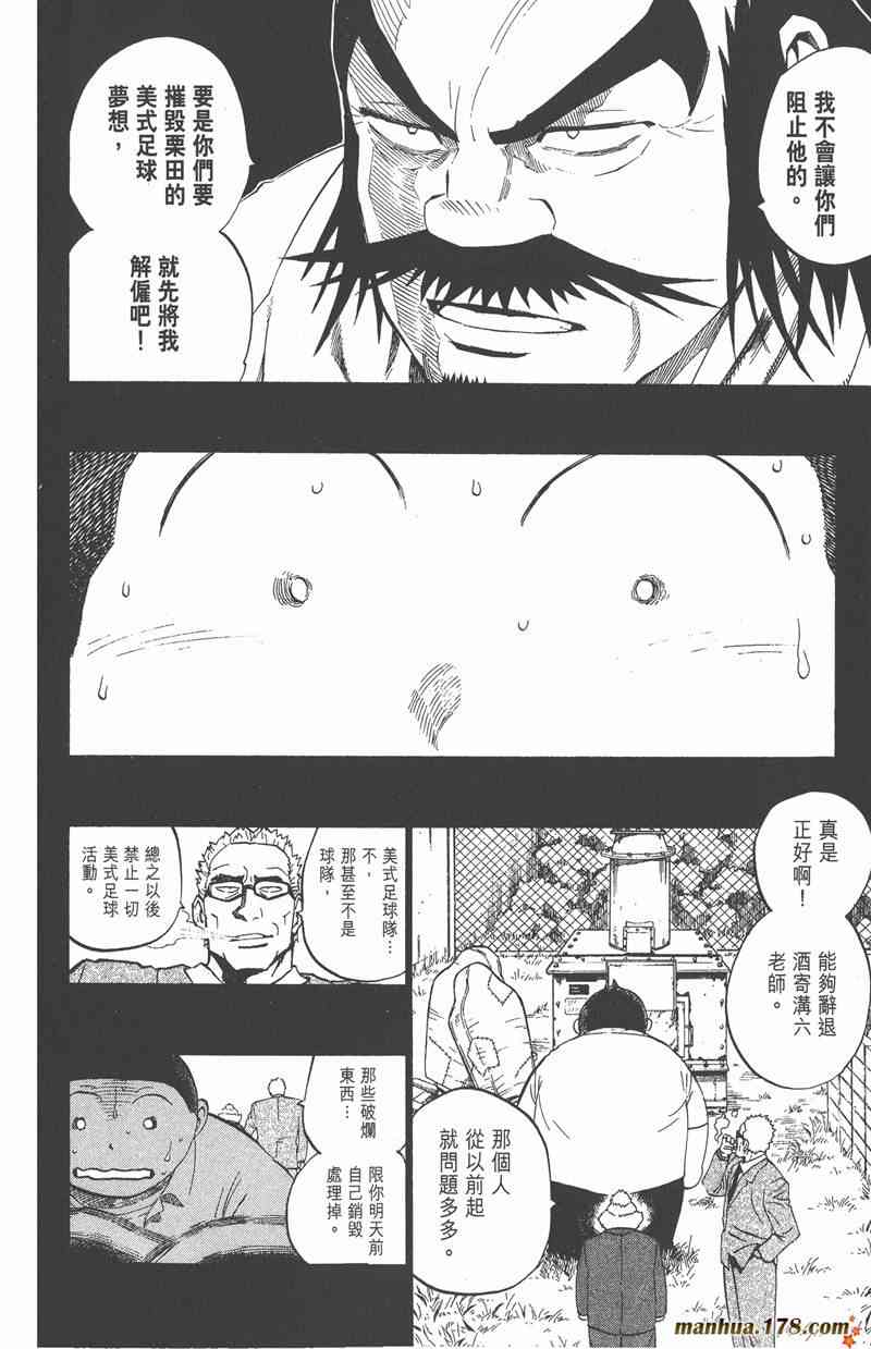 光速蒙面侠21 28卷 第150页