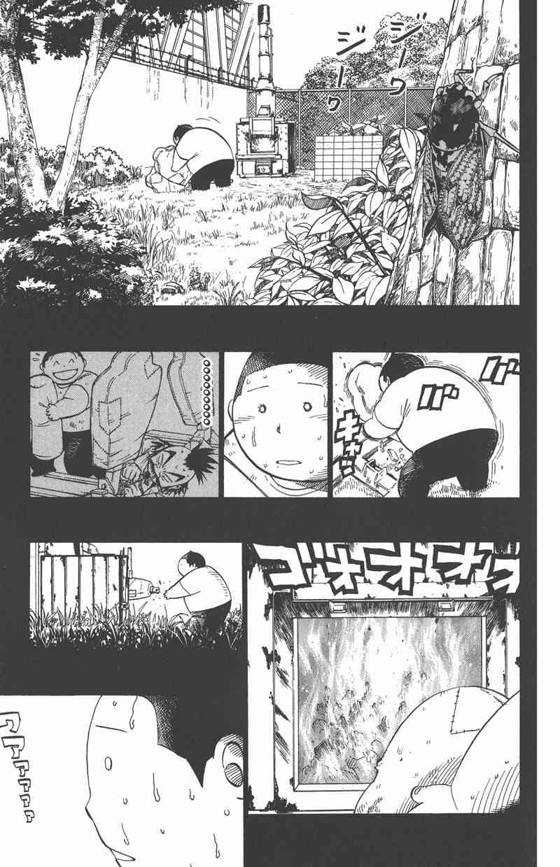 光速蒙面侠21 28卷 第151页