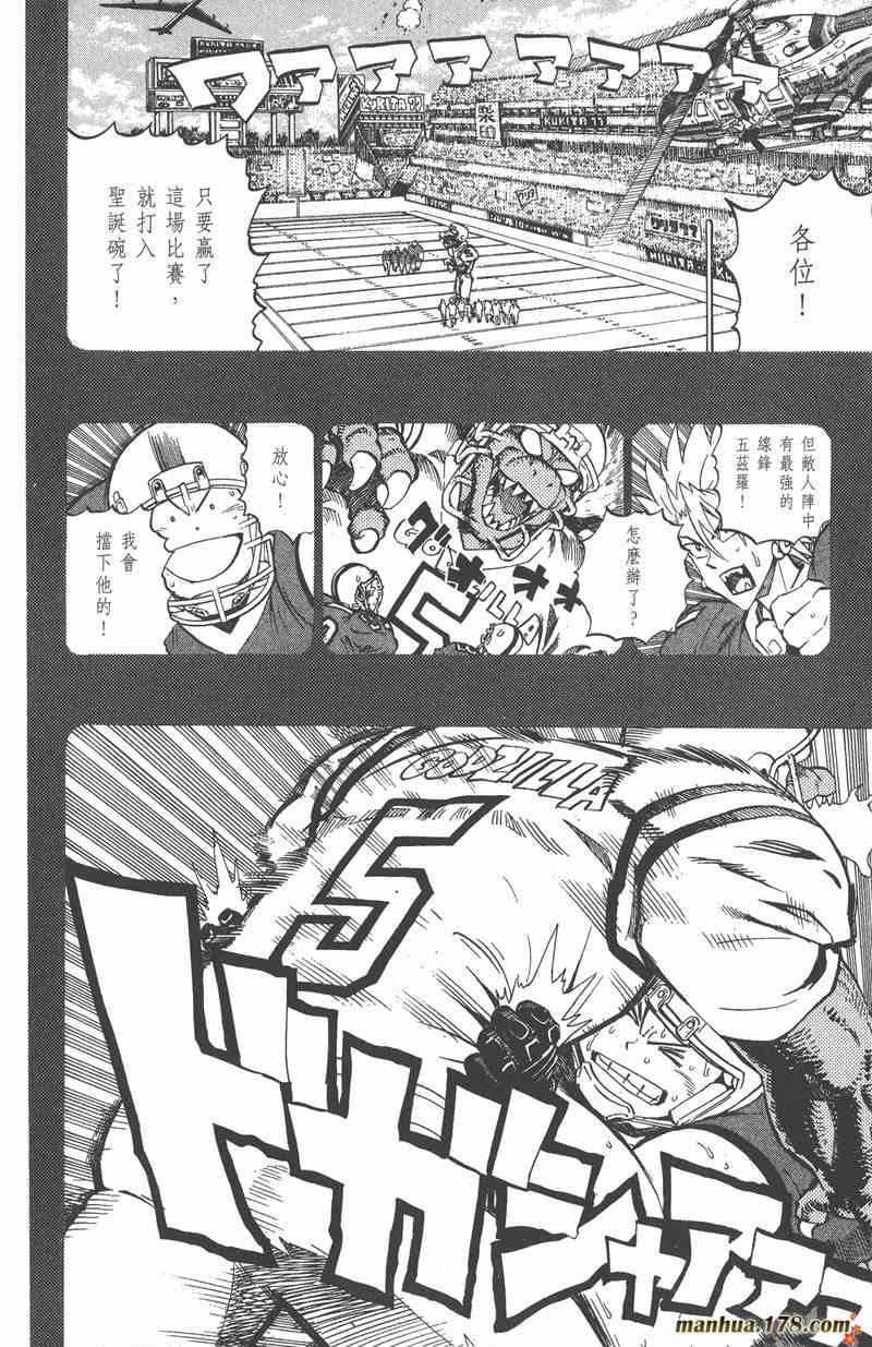 光速蒙面侠21 28卷 第152页