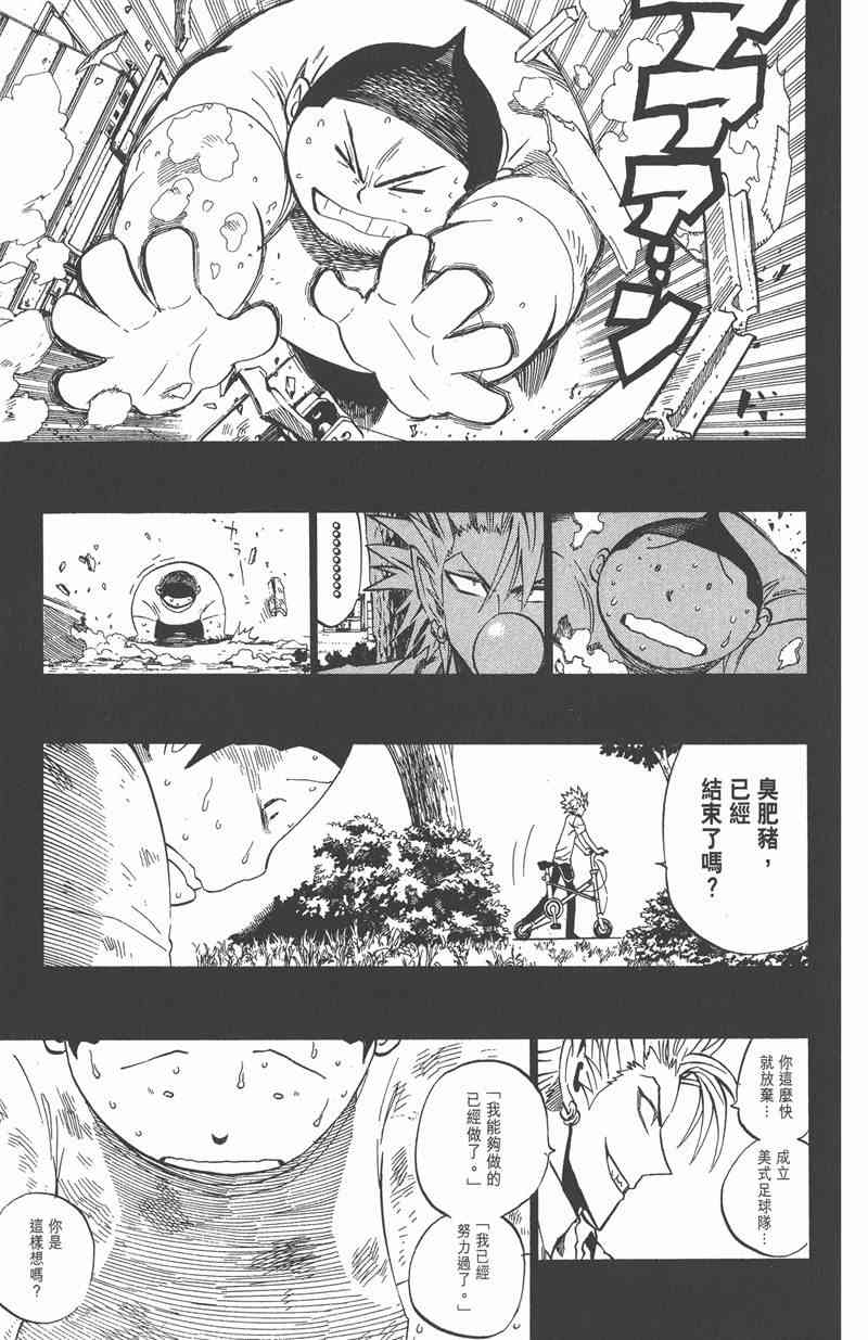 光速蒙面侠21 28卷 第153页