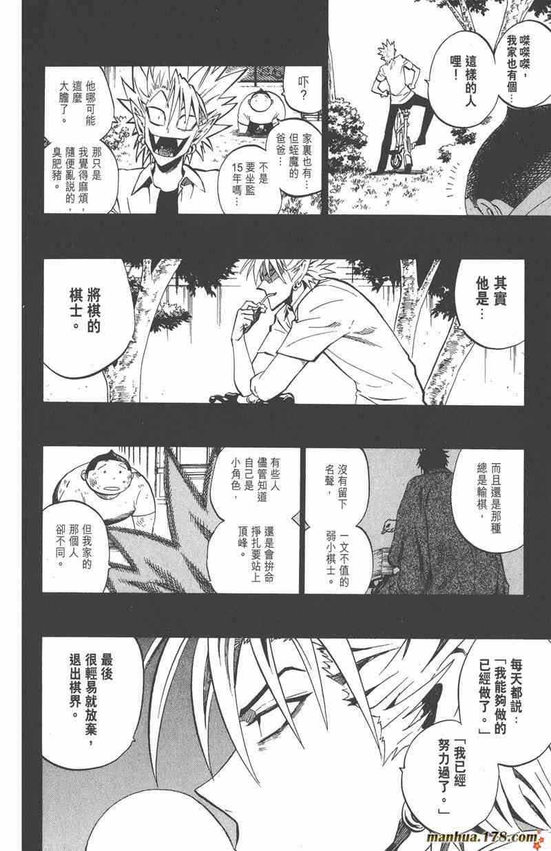 光速蒙面侠21 28卷 第154页