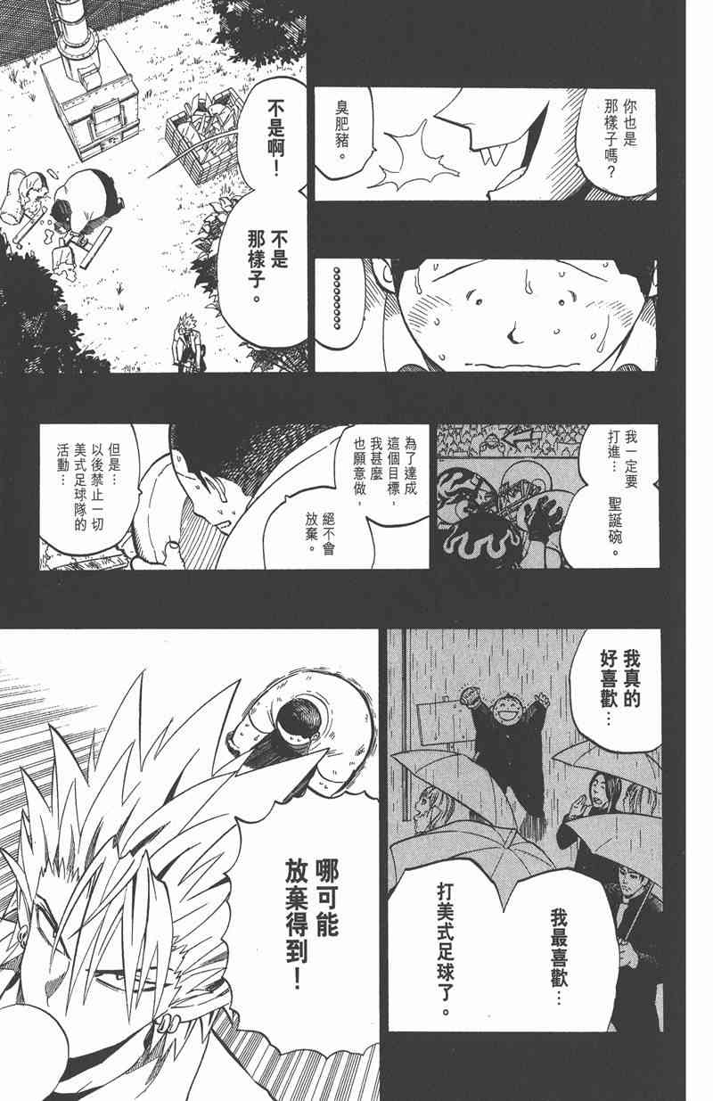 光速蒙面侠21 28卷 第155页