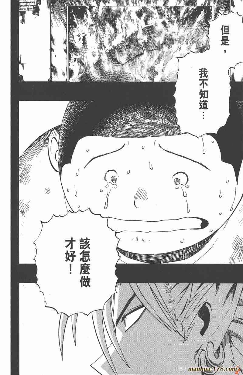 光速蒙面侠21 28卷 第156页