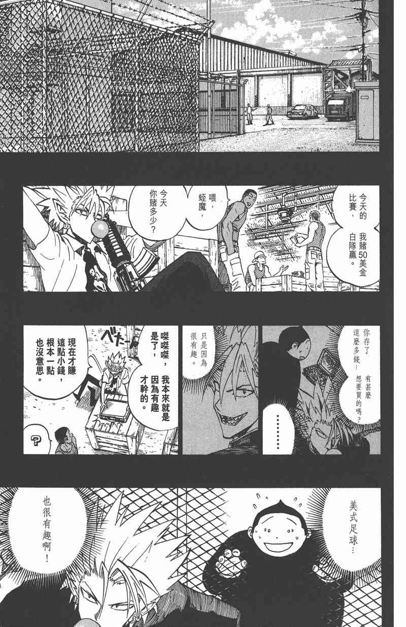 光速蒙面侠21 28卷 第157页