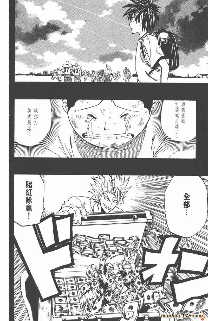 光速蒙面侠21 28卷 第158页