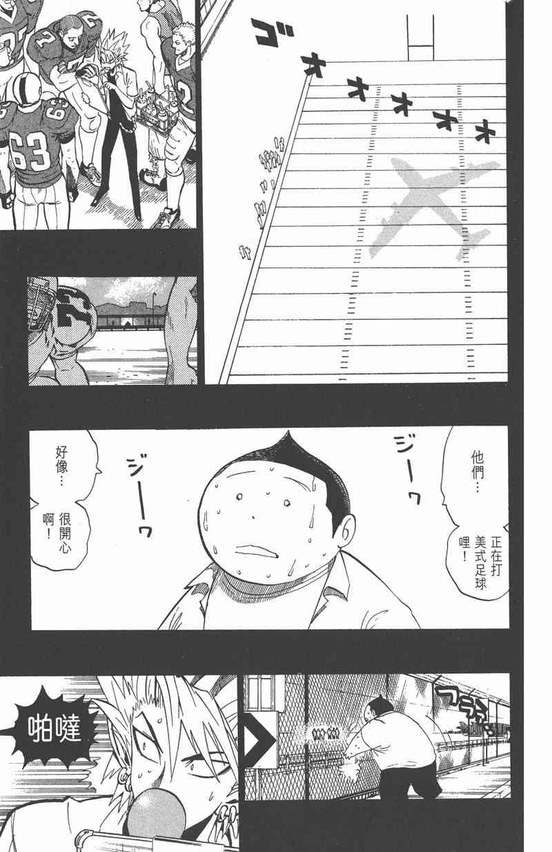 光速蒙面侠21 28卷 第159页