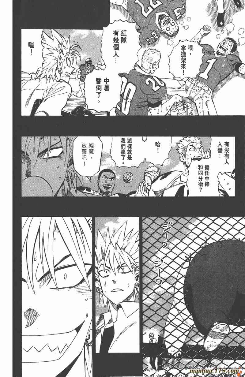 光速蒙面侠21 28卷 第160页